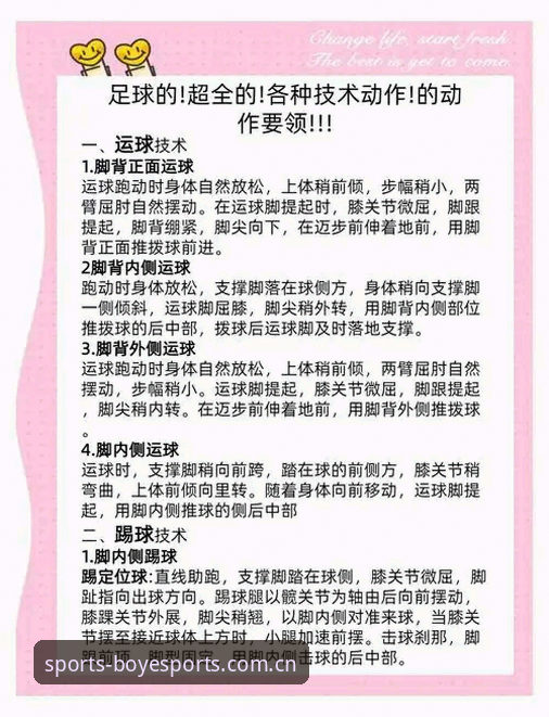掌握博业体育下载的实用技巧：新手必备操作指南