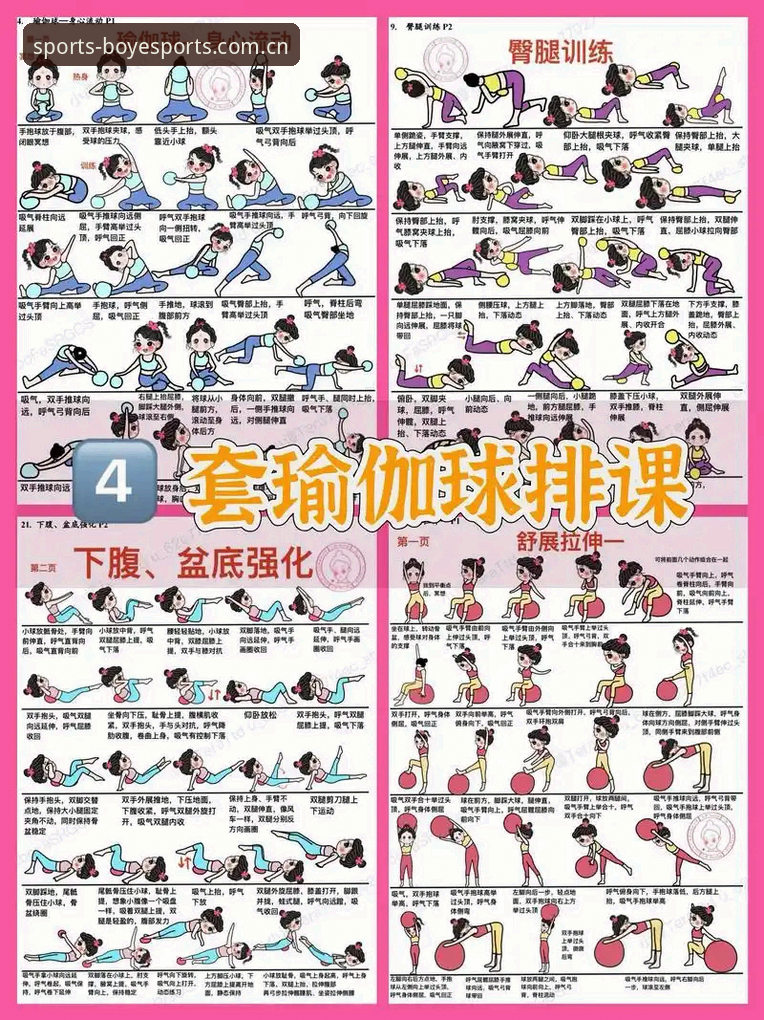 博业体育平台最新动态：新手入门到熟练操作的完整指南